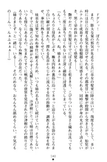 淫舞の巫女姉妹 弐 孕みし者のさだめ, 日本語