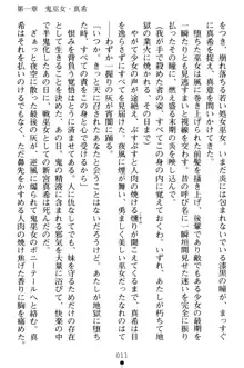 淫舞の巫女姉妹 弐 孕みし者のさだめ, 日本語