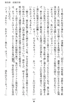 淫舞の巫女姉妹 弐 孕みし者のさだめ, 日本語