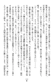 淫舞の巫女姉妹 弐 孕みし者のさだめ, 日本語