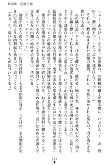 淫舞の巫女姉妹 弐 孕みし者のさだめ, 日本語