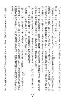 淫舞の巫女姉妹 弐 孕みし者のさだめ, 日本語