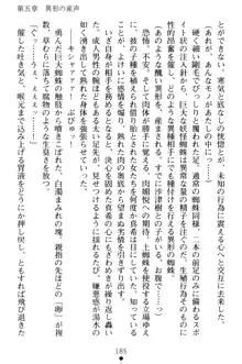 淫舞の巫女姉妹 弐 孕みし者のさだめ, 日本語