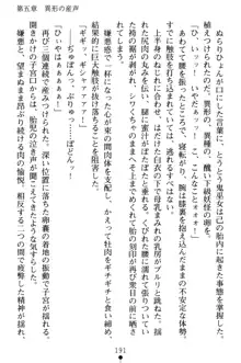 淫舞の巫女姉妹 弐 孕みし者のさだめ, 日本語