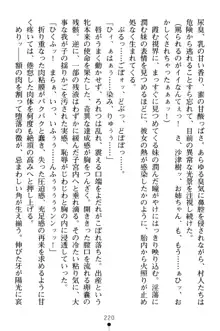 淫舞の巫女姉妹 弐 孕みし者のさだめ, 日本語