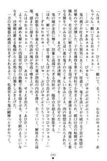 淫舞の巫女姉妹 弐 孕みし者のさだめ, 日本語