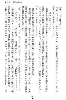 淫舞の巫女姉妹 弐 孕みし者のさだめ, 日本語