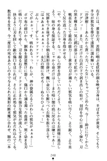 淫舞の巫女姉妹 弐 孕みし者のさだめ, 日本語