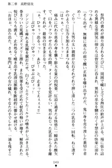 淫舞の巫女姉妹 弐 孕みし者のさだめ, 日本語