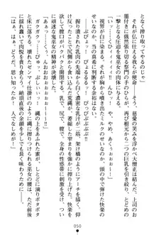 淫舞の巫女姉妹 弐 孕みし者のさだめ, 日本語