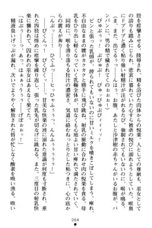 淫舞の巫女姉妹 弐 孕みし者のさだめ, 日本語