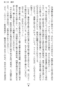 淫舞の巫女姉妹 弐 孕みし者のさだめ, 日本語