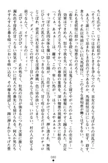 淫舞の巫女姉妹 弐 孕みし者のさだめ, 日本語