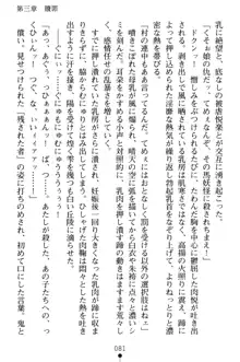 淫舞の巫女姉妹 弐 孕みし者のさだめ, 日本語