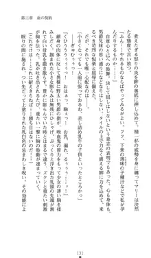 魔の紅玉ローズマリー 呪縛の花嫁, 日本語