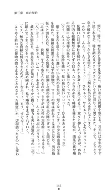 魔の紅玉ローズマリー 呪縛の花嫁, 日本語