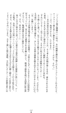 魔の紅玉ローズマリー 呪縛の花嫁, 日本語