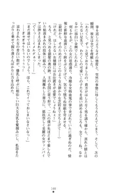 魔の紅玉ローズマリー 呪縛の花嫁, 日本語