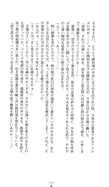 魔の紅玉ローズマリー 呪縛の花嫁, 日本語