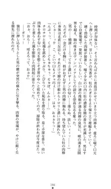 魔の紅玉ローズマリー 呪縛の花嫁, 日本語