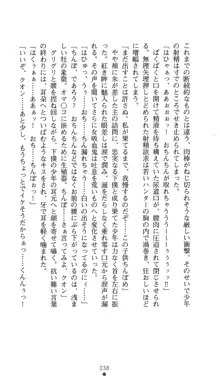 魔の紅玉ローズマリー 呪縛の花嫁, 日本語