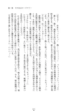 魔の紅玉ローズマリー 呪縛の花嫁, 日本語