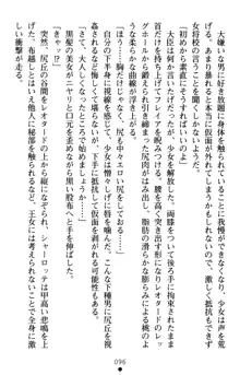 怪盗王女シャーロッテ 淫縛の円舞曲, 日本語