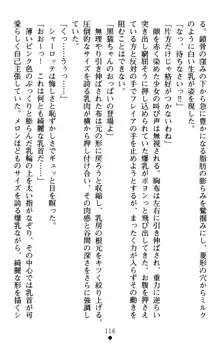 怪盗王女シャーロッテ 淫縛の円舞曲, 日本語