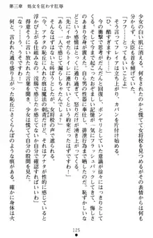 怪盗王女シャーロッテ 淫縛の円舞曲, 日本語