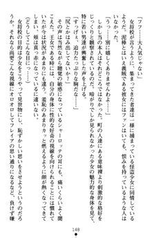 怪盗王女シャーロッテ 淫縛の円舞曲, 日本語