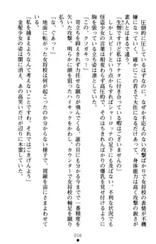 怪盗王女シャーロッテ 淫縛の円舞曲, 日本語