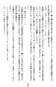 怪盗王女シャーロッテ 淫縛の円舞曲, 日本語