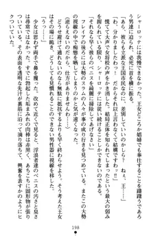 怪盗王女シャーロッテ 淫縛の円舞曲, 日本語