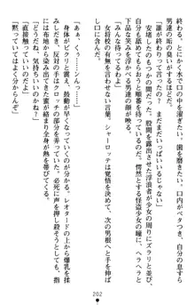 怪盗王女シャーロッテ 淫縛の円舞曲, 日本語