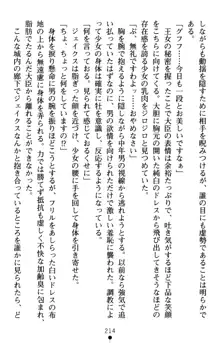 怪盗王女シャーロッテ 淫縛の円舞曲, 日本語