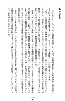 怪盗王女シャーロッテ 淫縛の円舞曲, 日本語