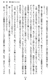 怪盗王女シャーロッテ 淫縛の円舞曲, 日本語