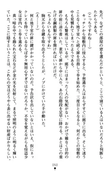 怪盗王女シャーロッテ 淫縛の円舞曲, 日本語