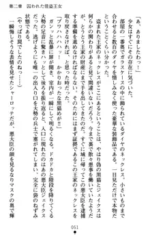 怪盗王女シャーロッテ 淫縛の円舞曲, 日本語