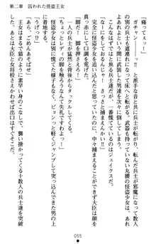 怪盗王女シャーロッテ 淫縛の円舞曲, 日本語