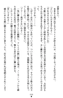 怪盗王女シャーロッテ 淫縛の円舞曲, 日本語