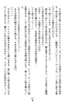 怪盗王女シャーロッテ 淫縛の円舞曲, 日本語