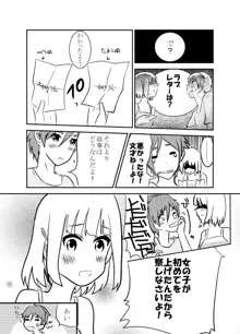 草もち本。, 日本語