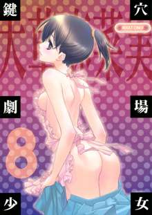 Kagiana Gekijou Shoujo 8, English