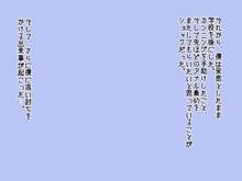 ［千年コモド］童貞君はビッチのおもちゃ ～この程度で射精しちゃうんだ♪～, 日本語