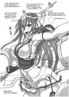 Pai☆Flee Oppai Fleet, 中文