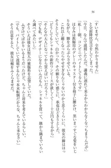 あいどるな教え子 恋する夏期講習, 日本語