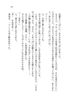 あいどるな教え子 恋する夏期講習, 日本語