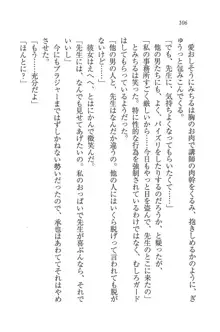 あいどるな教え子 恋する夏期講習, 日本語