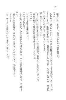 あいどるな教え子 恋する夏期講習, 日本語